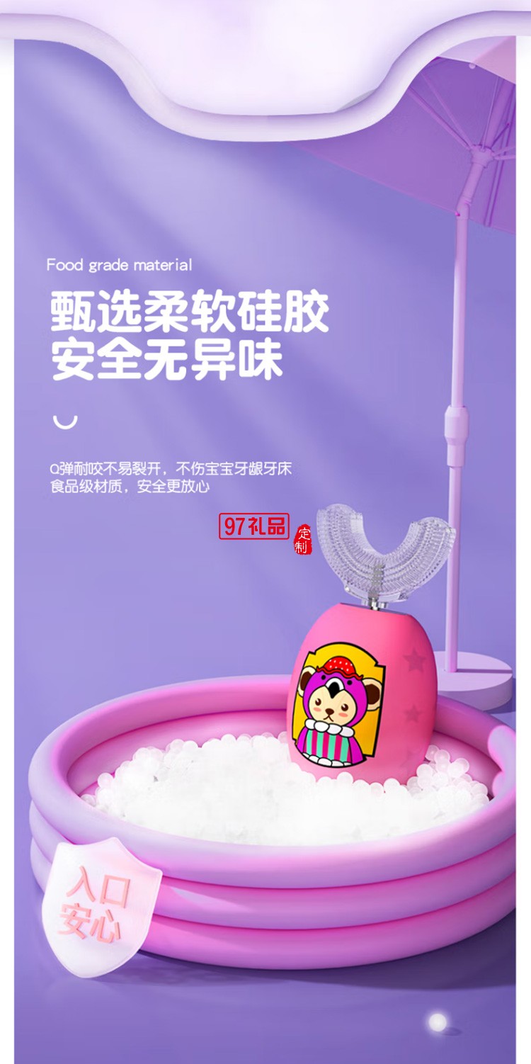 Apiyoo泰迪系列兒童聲波電動牙刷U型 淺藍(lán)色定制公司廣告禮品