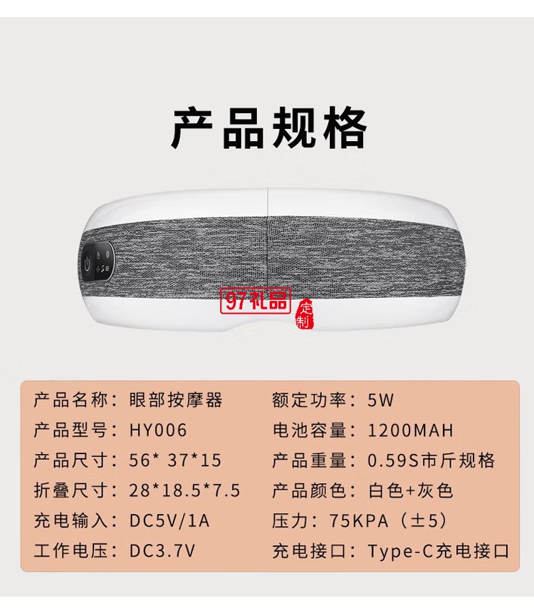 踐程熱敷音樂眼部按摩儀無(wú)線氣囊護(hù)眼儀HY006定制公司廣告禮品