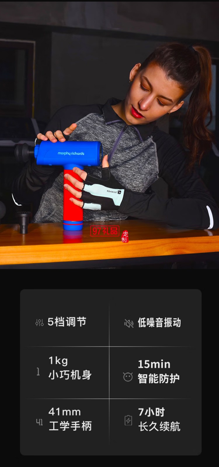 摩飛筋膜槍輕量化專(zhuān)業(yè)經(jīng)絡(luò)槍MF101旗艦版定制公司廣告禮品