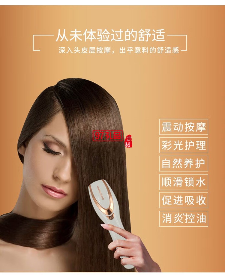 摩飛 健發(fā)按摩梳紅藍(lán)光波震動舒緩按摩器MF3108定制公司廣告禮品