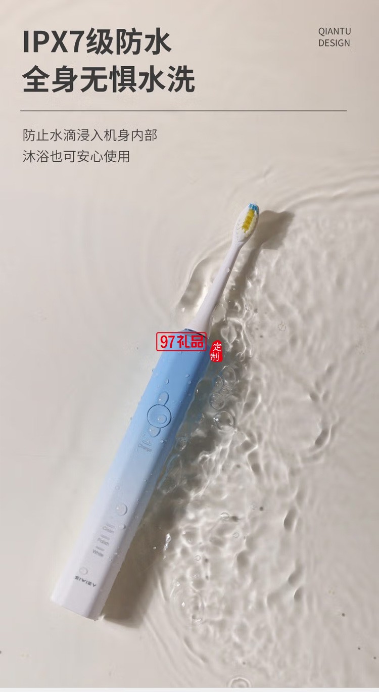 電動牙刷 智能聲波牙刷 磁懸浮馬達(dá)電動牙刷定制公司廣告禮品