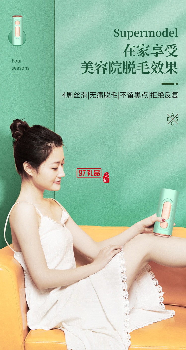 現代激光脫毛儀 IPL私處刮毛無痛脫毛器女士脫毛儀器定制公司廣告禮品