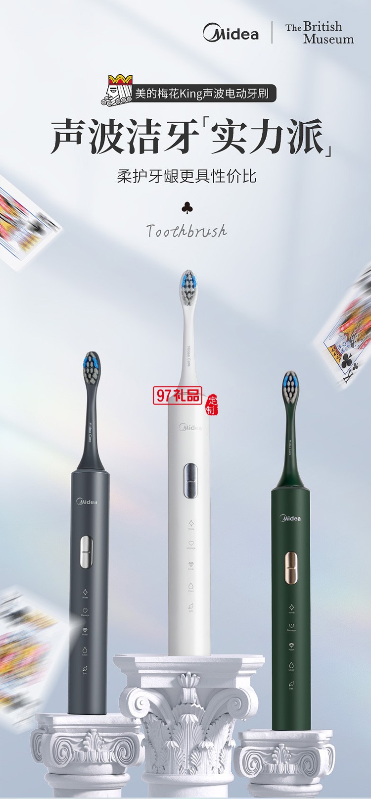 美的電動(dòng)牙刷成人男女專(zhuān)用全自動(dòng)充電聲波軟毛定制公司廣告禮品