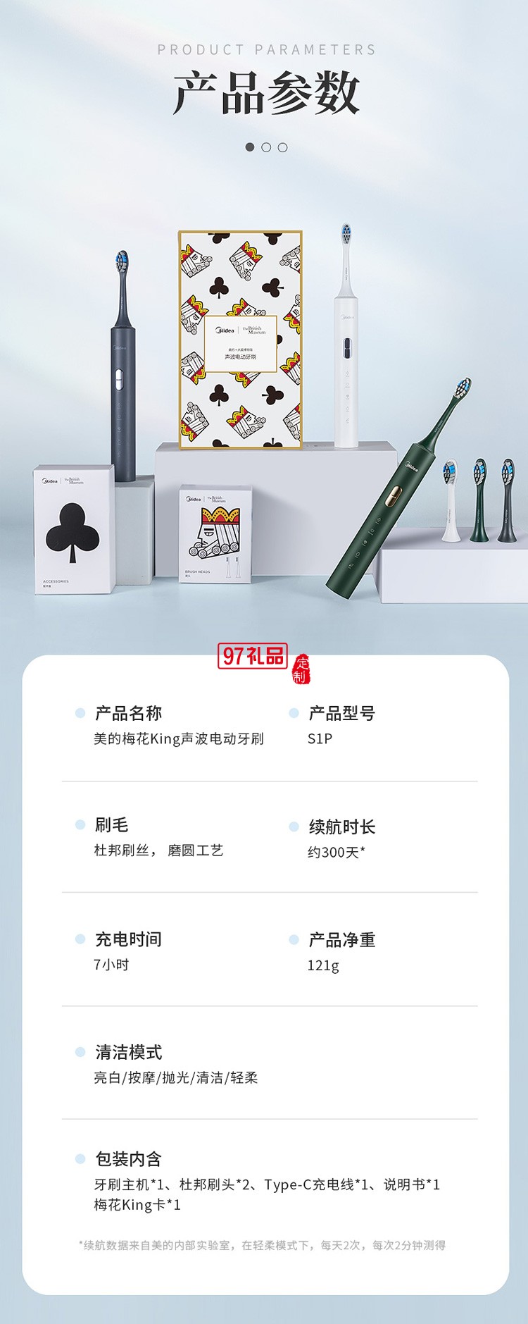 美的電動(dòng)牙刷成人男女專(zhuān)用全自動(dòng)充電聲波軟毛定制公司廣告禮品