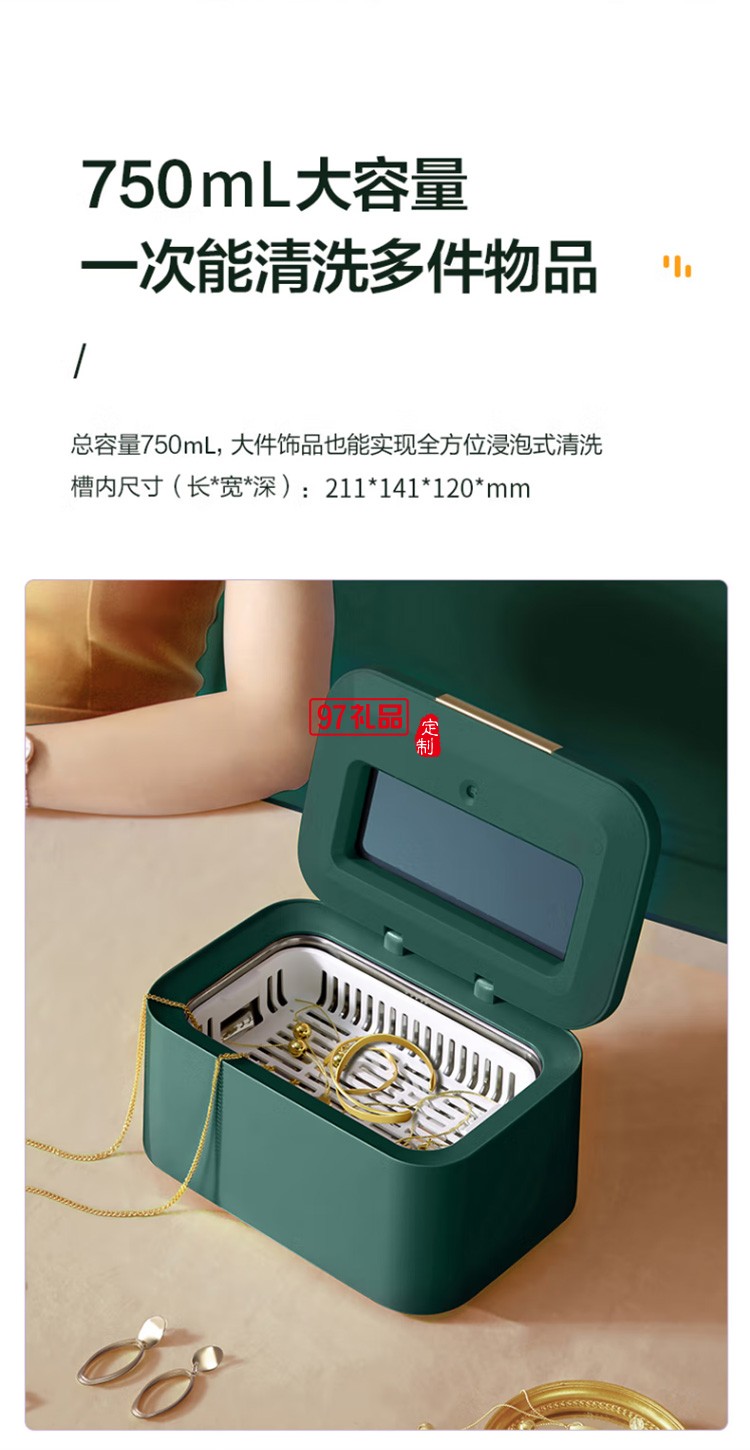 美的超聲波清洗機(jī)眼鏡全自動清洗機(jī)首飾MXV-G03定制公司廣告禮品