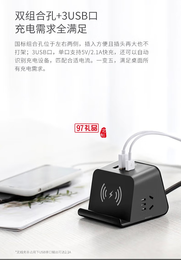 愛國(guó)者魔方智能桌面插座帶USB接線板M0230Q定制公司廣告禮品