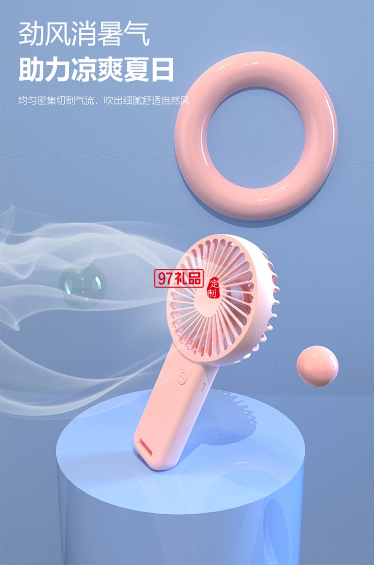 小風(fēng)扇定制logo贈送客戶員工公司活動獎品團(tuán)建定制公司廣告禮品
