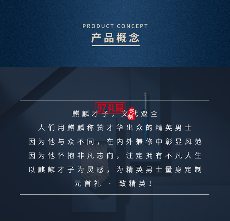 萬事利元首禮麒麟從容不迫 精英派頭 縱情馳騁，盡享生活    