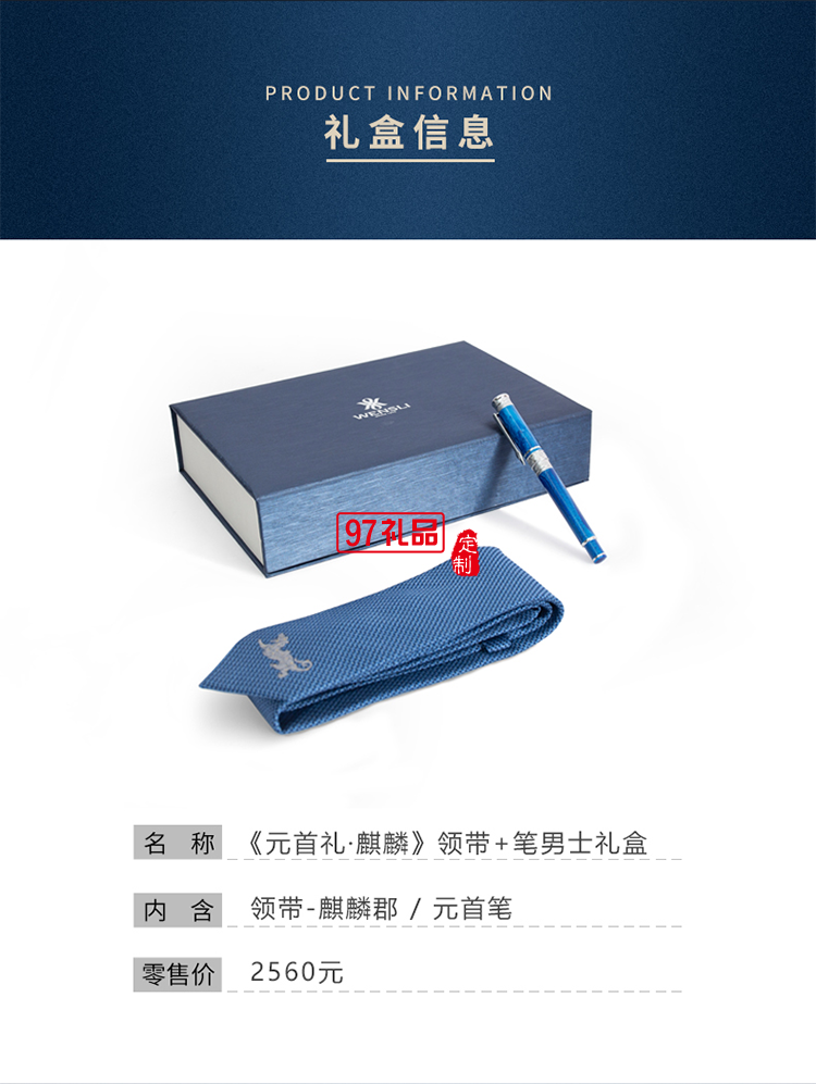 萬事利元首禮麒麟從容不迫 精英派頭 縱情馳騁，盡享生活    