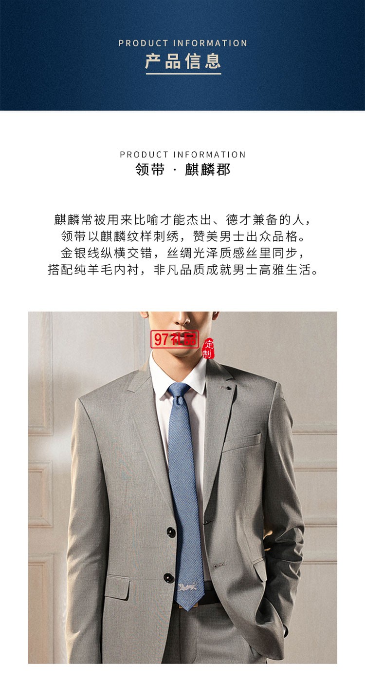 萬事利元首禮麒麟從容不迫 精英派頭 縱情馳騁，盡享生活    