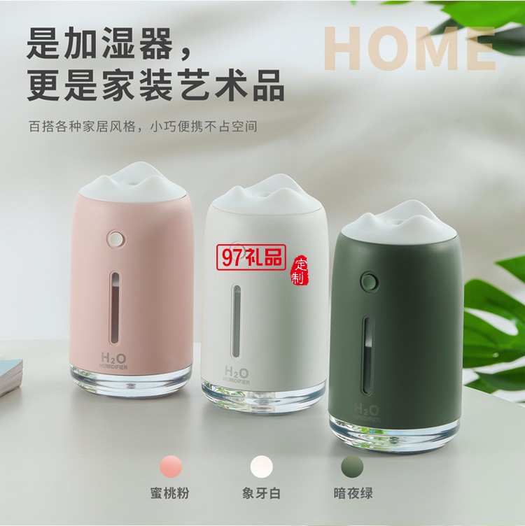 加濕器靜音臥室空氣空調(diào)房室內(nèi)加濕機桌面定制公司廣告禮品