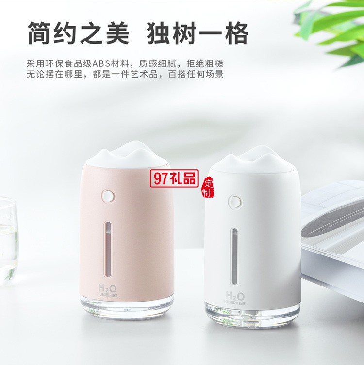 加濕器靜音臥室空氣空調(diào)房室內(nèi)加濕機桌面定制公司廣告禮品