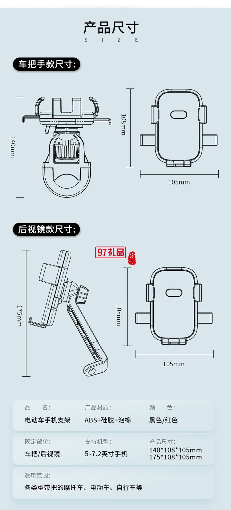 摩托車(chē)電動(dòng)車(chē)自行車(chē)電瓶車(chē)踏板車(chē)后視鏡手機(jī)支架定制公司廣告禮品
