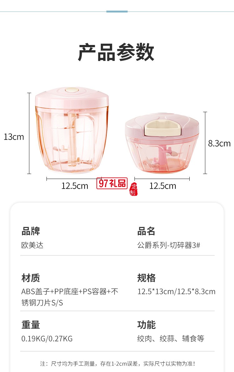 歐美達(dá)絞蒜器手動絞肉器絞菜神器碎肉餃子餡定制公司廣告禮品