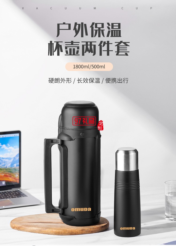 歐美達(dá)戶(hù)外保溫壺?zé)崴勘銛y車(chē)載保溫杯戶(hù)外定制公司廣告禮品