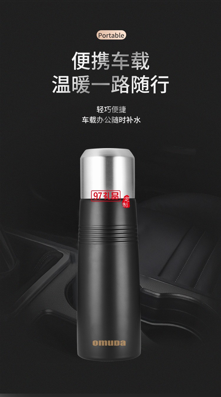 歐美達(dá)戶(hù)外保溫壺?zé)崴勘銛y車(chē)載保溫杯戶(hù)外定制公司廣告禮品