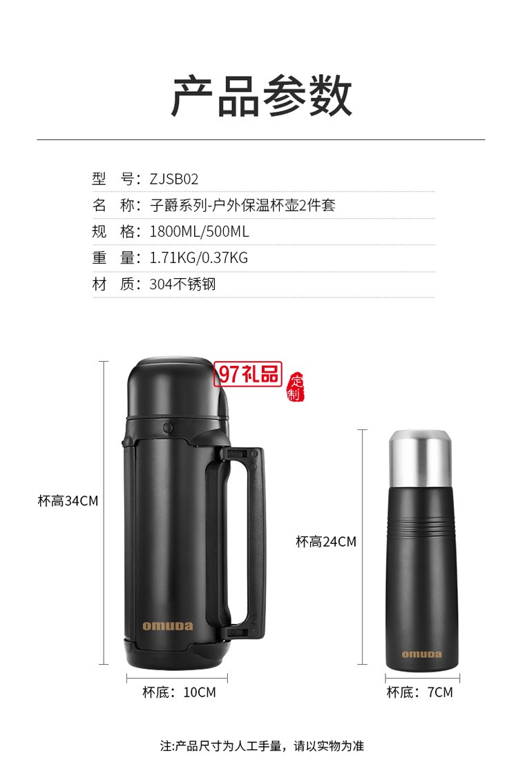 歐美達(dá)戶(hù)外保溫壺?zé)崴勘銛y車(chē)載保溫杯戶(hù)外定制公司廣告禮品