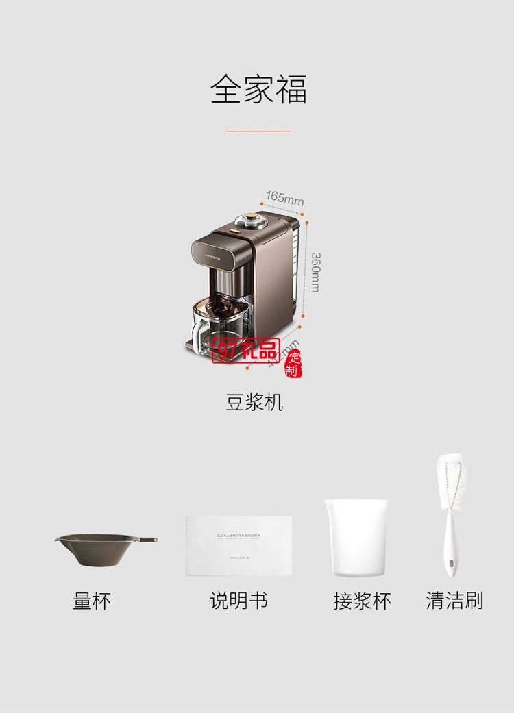 九陽豆?jié){機(jī)免濾全自動煮小型智能破壁DJ10R-K1s定制公司廣告禮品