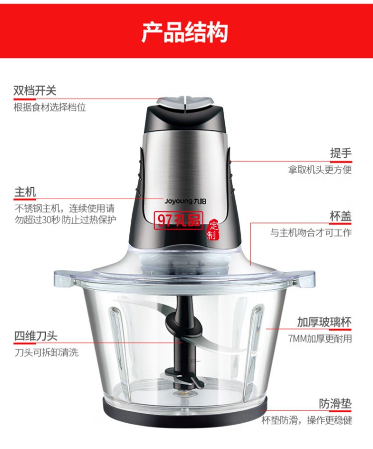 九陽(yáng)絞肉機(jī)多功能料理機(jī)電動(dòng)攪拌絞餡機(jī)JYS-A960定制公司廣告禮品