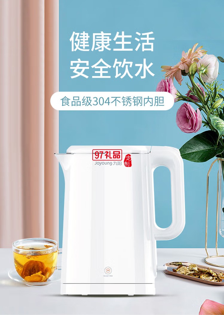 九陽(yáng)電熱水壺開水壺雙層壺體開水煲K15FD-W370定制公司廣告禮品