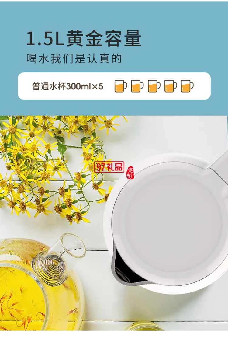 九陽(yáng)電熱水壺開水壺雙層壺體開水煲K15FD-W370定制公司廣告禮品