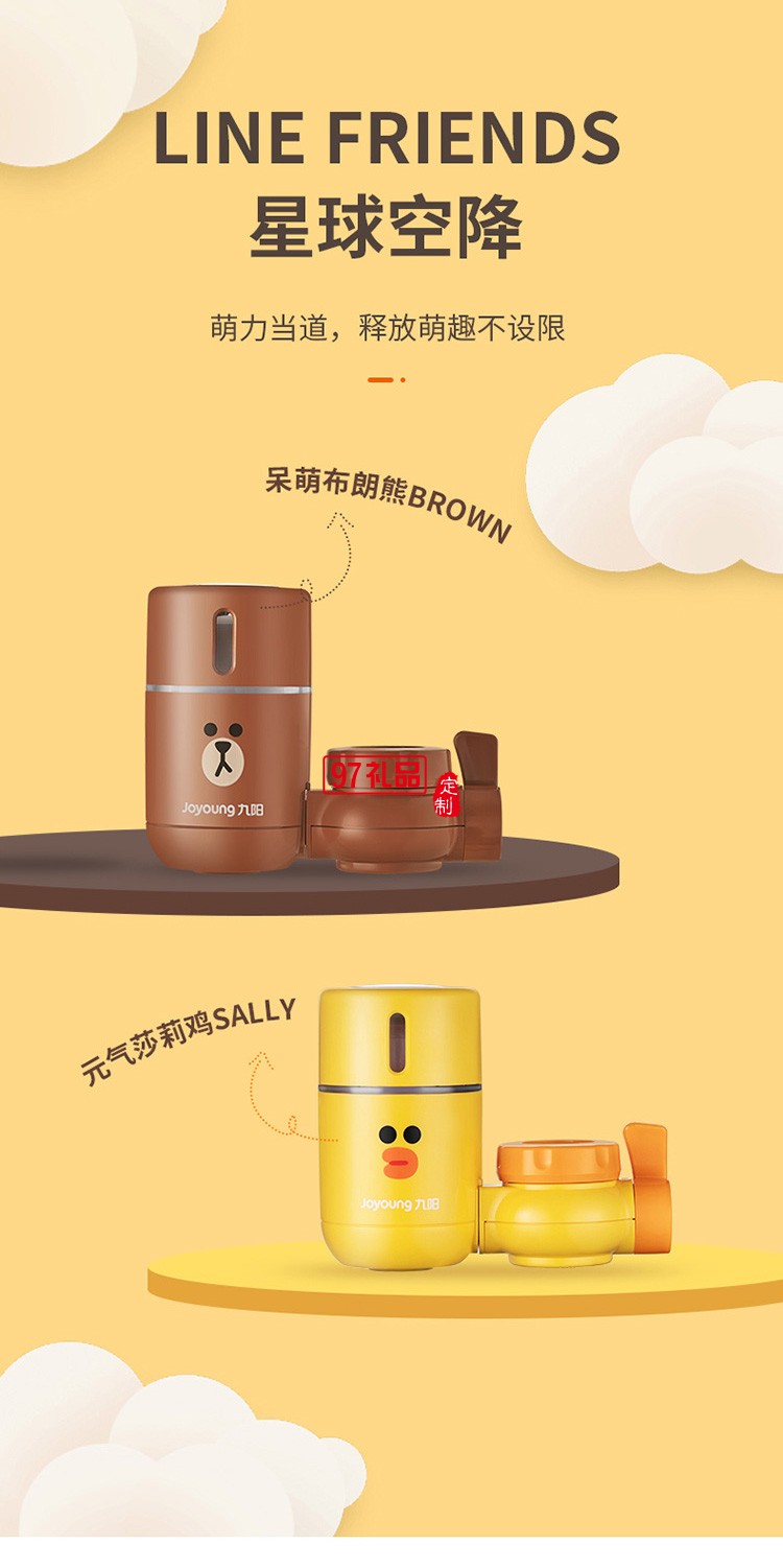 九陽(yáng)家用 凈水龍頭 過濾器廚房?jī)羲畽C(jī)凈水器RT521定制公司廣告禮品