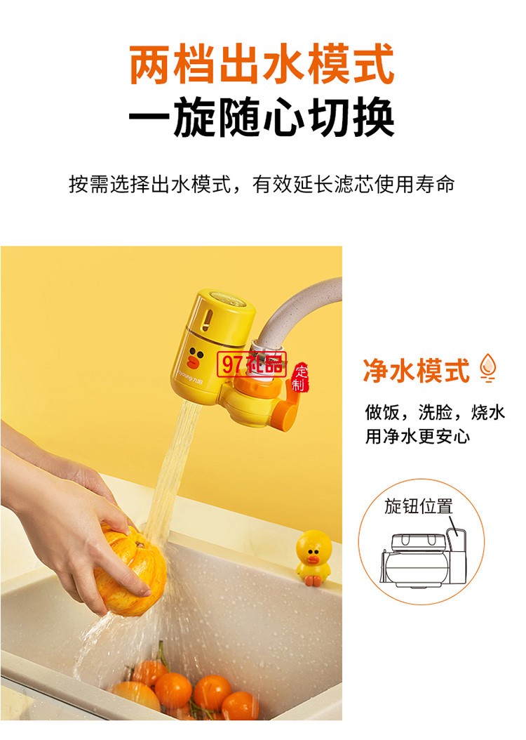 九陽(yáng)家用 凈水龍頭 過濾器廚房?jī)羲畽C(jī)凈水器RT521定制公司廣告禮品