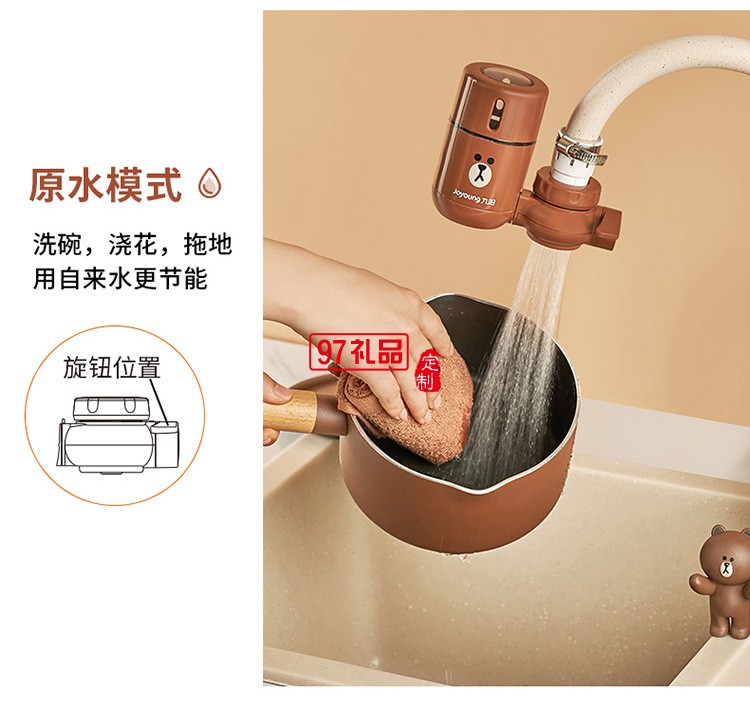 九陽(yáng)家用 凈水龍頭 過濾器廚房?jī)羲畽C(jī)凈水器RT521定制公司廣告禮品