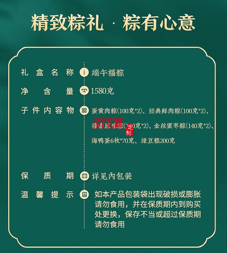 端午節(jié)粽子端午福粽禮盒蛋黃肉粽經典鮮肉粽海鴨蛋