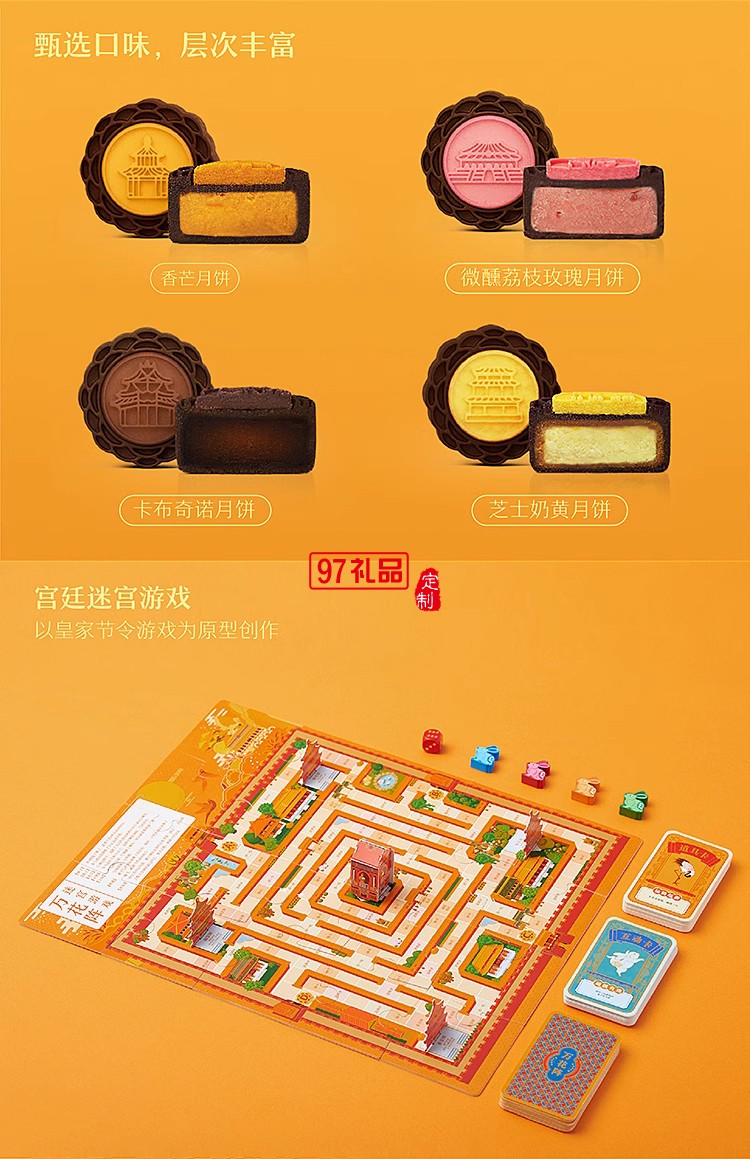 故宮中秋月餅禮盒宮里過(guò)中秋送客戶(hù)禮品定制清新節(jié)日中秋送禮定制