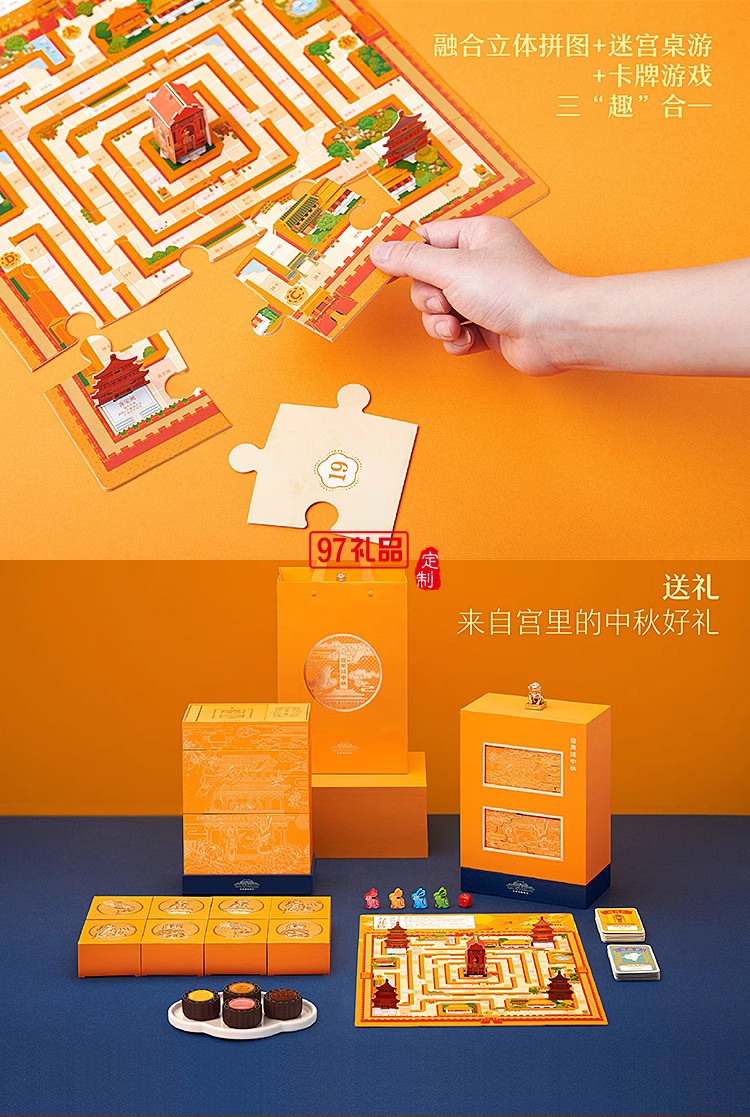 故宮中秋月餅禮盒宮里過(guò)中秋送客戶(hù)禮品定制清新節(jié)日中秋送禮定制