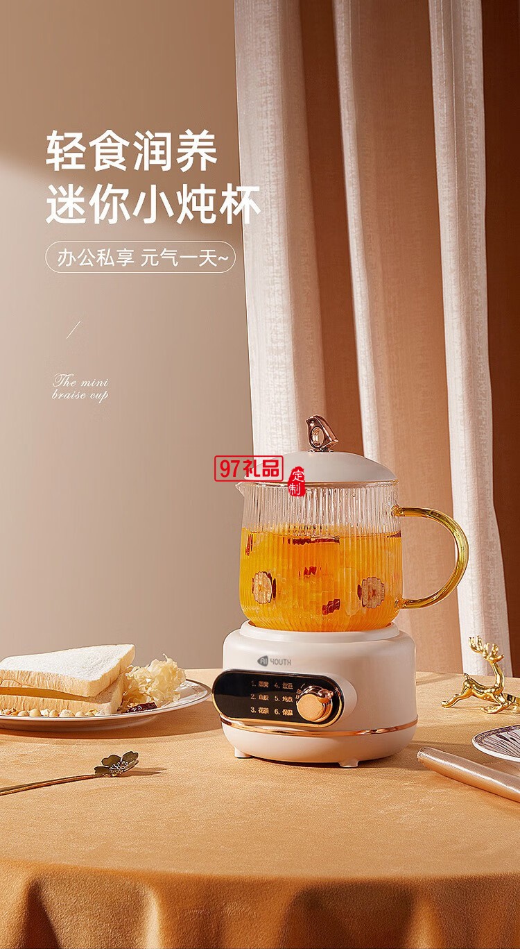 智能分體養(yǎng)生杯（帶濾網） MY201-1 