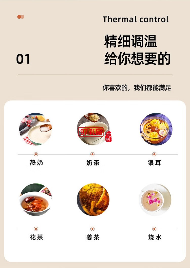 智能分體養(yǎng)生杯（帶濾網） MY201-1 
