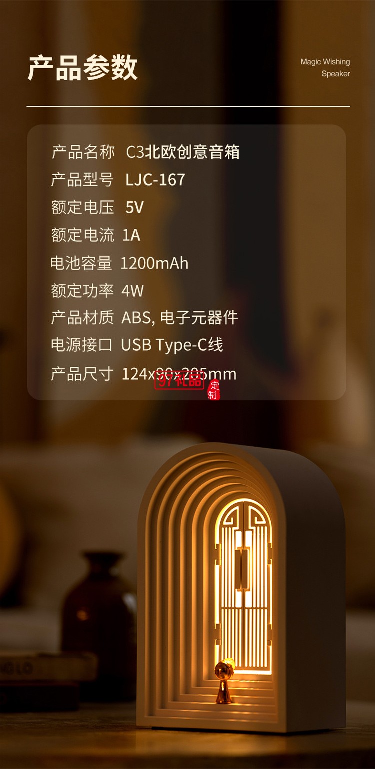 創(chuàng)意北歐小夜燈藍牙音箱擺件網(wǎng)紅高顏值護眼氛圍燈夜燈臺燈