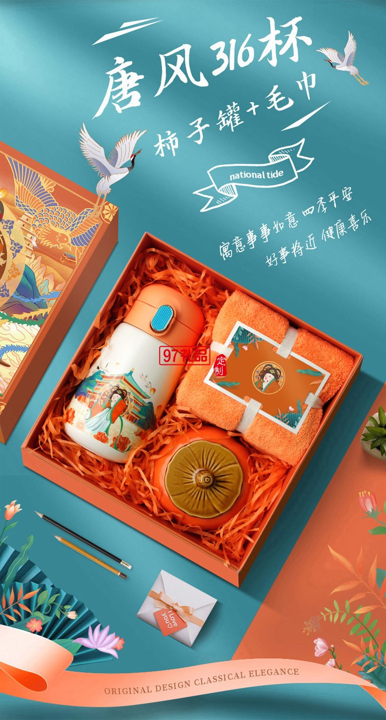 國風實用商務禮品活動福利團建年會周年慶創(chuàng)意拜訪答謝禮物