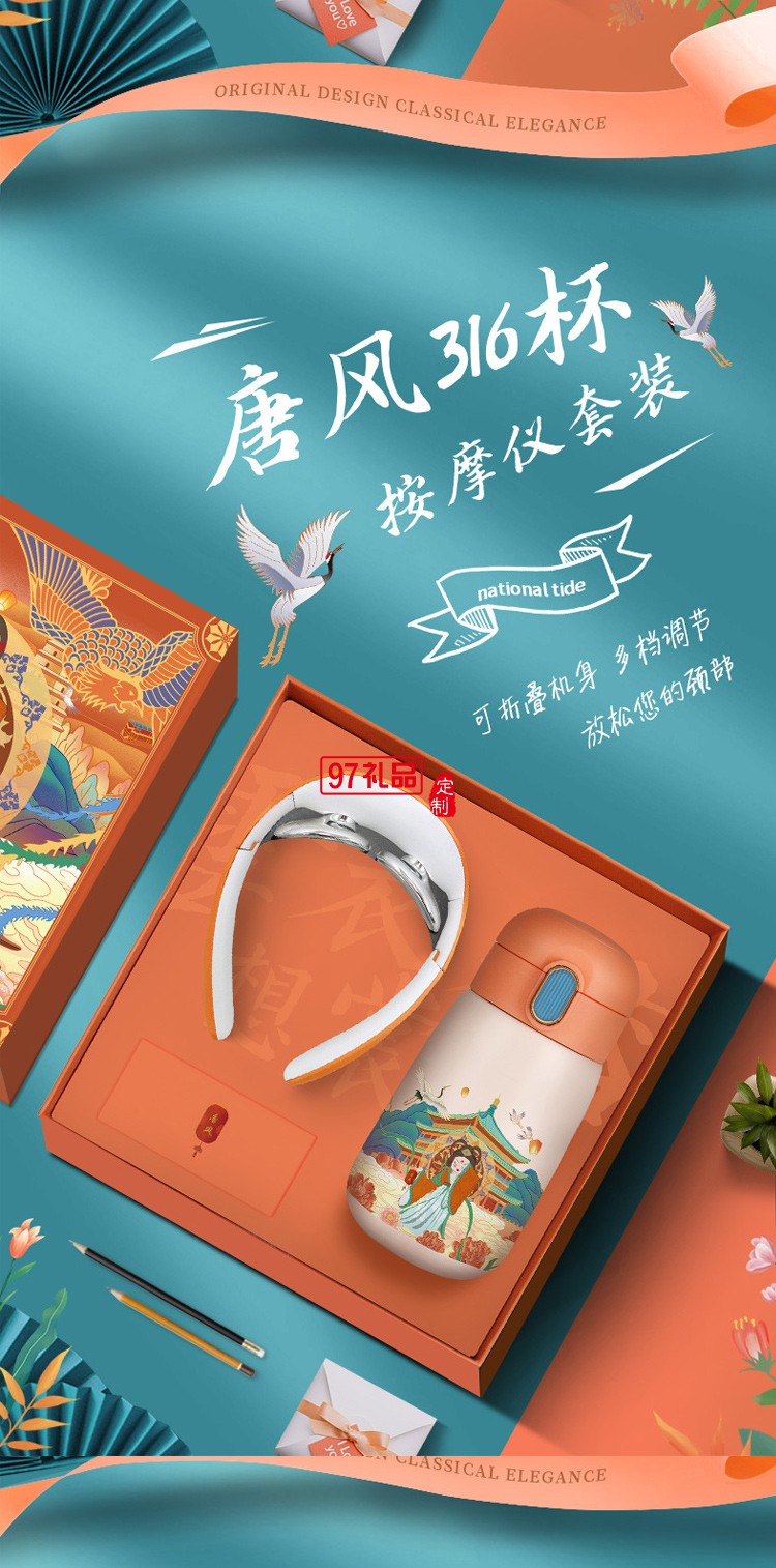 國風實用商務禮品活動福利團建年會周年慶創(chuàng)意拜訪答謝禮物