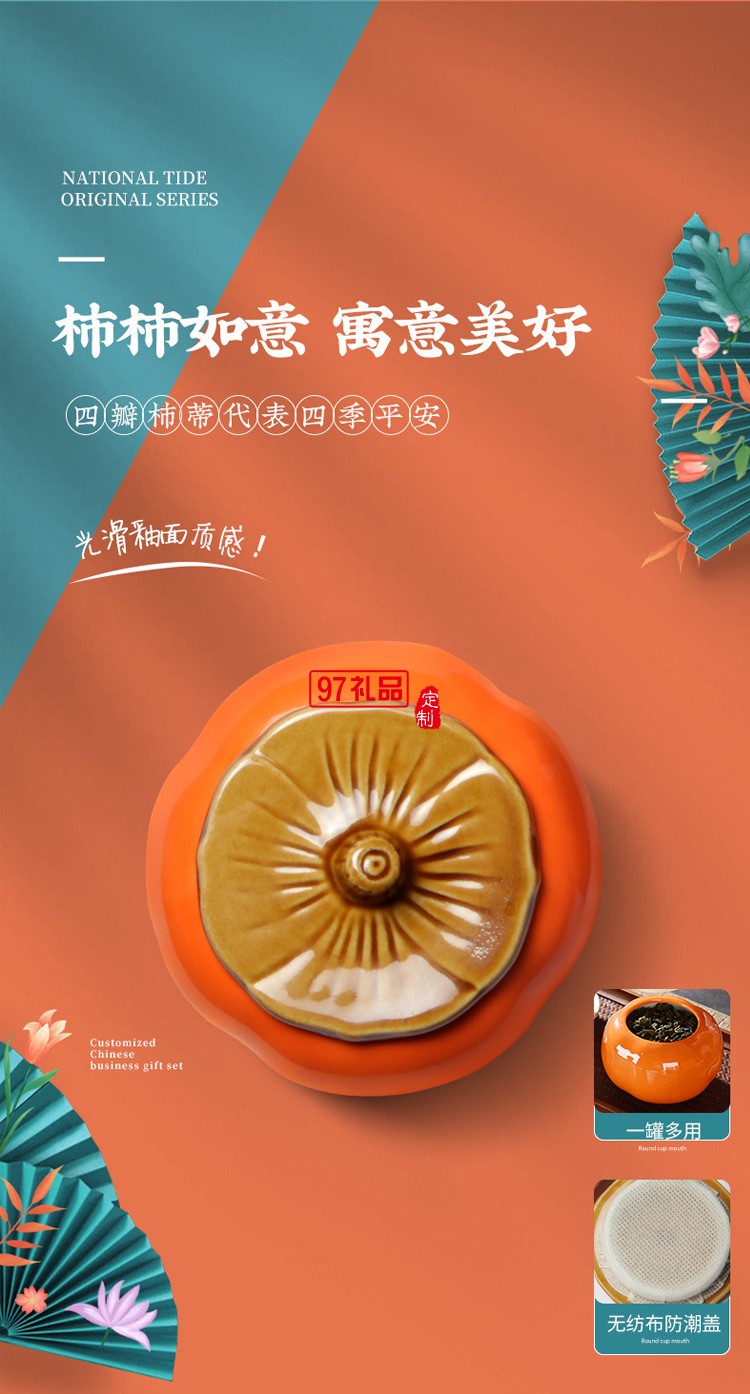 國風實用商務禮品活動福利團建年會周年慶創(chuàng)意拜訪答謝禮物