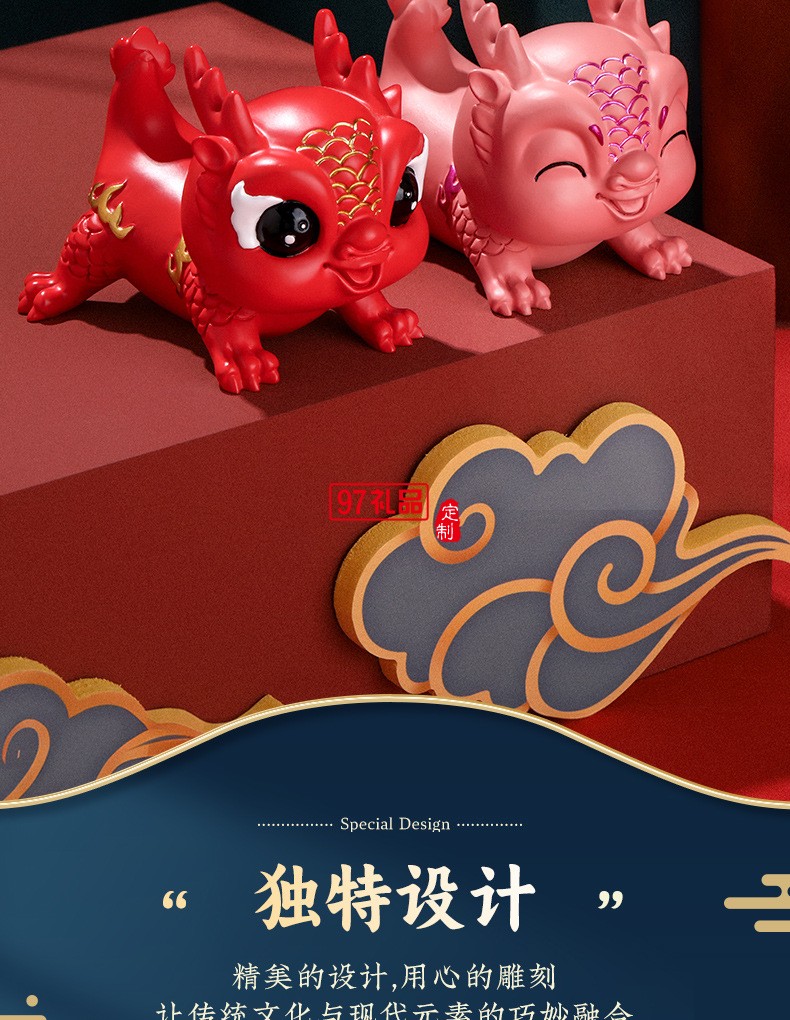  龍年獻(xiàn)?？蓯勖三埞袛[件龍年禮品