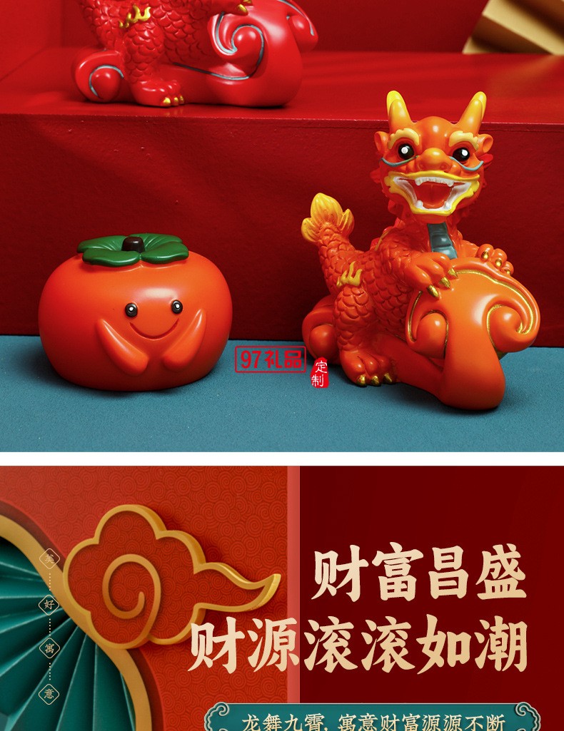  龍年獻(xiàn)?？蓯勖三埞袛[件龍年禮品