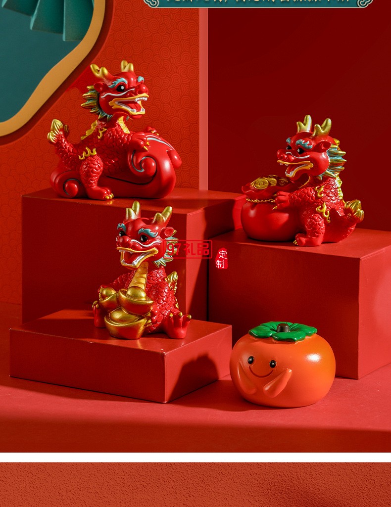  龍年獻(xiàn)?？蓯勖三埞袛[件龍年禮品
