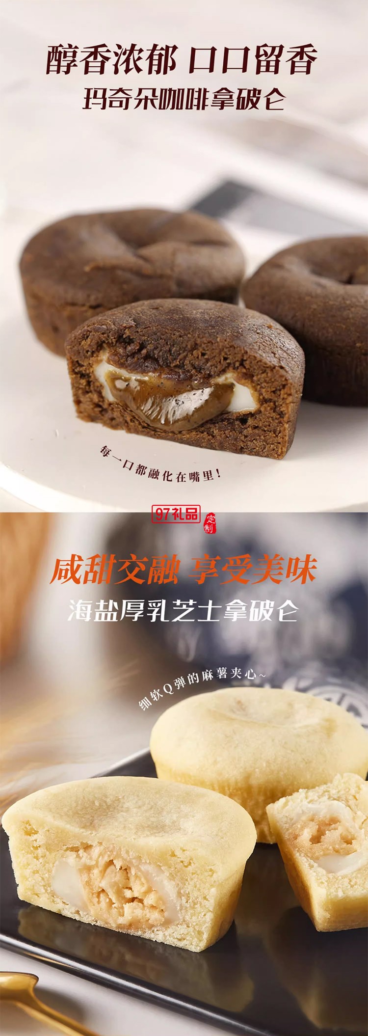 荃盛專(zhuān)業(yè)有禮系列·半熟芝士流心餅月餅禮盒
