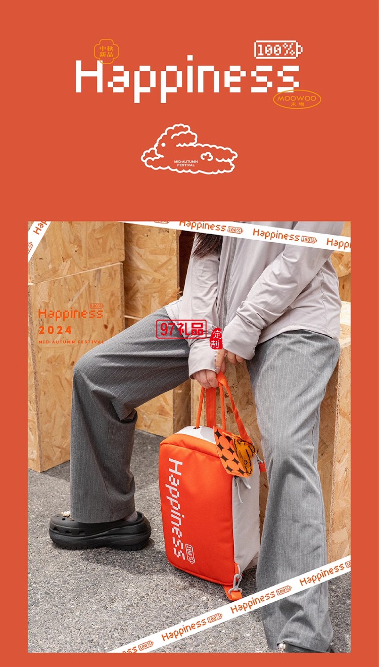 中秋禮品定制LOGO戶外運(yùn)動(dòng)風(fēng)格伴手禮團(tuán)購實(shí)用