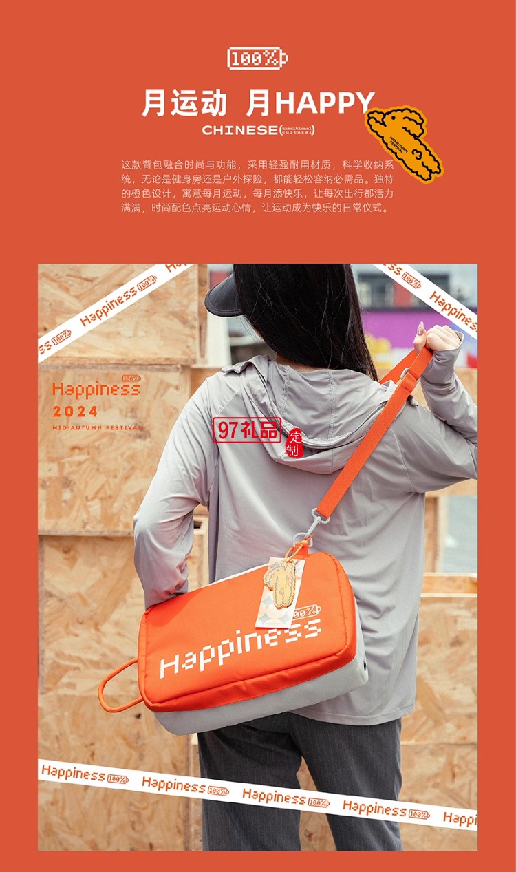 中秋禮品定制LOGO戶外運(yùn)動(dòng)風(fēng)格伴手禮團(tuán)購實(shí)用