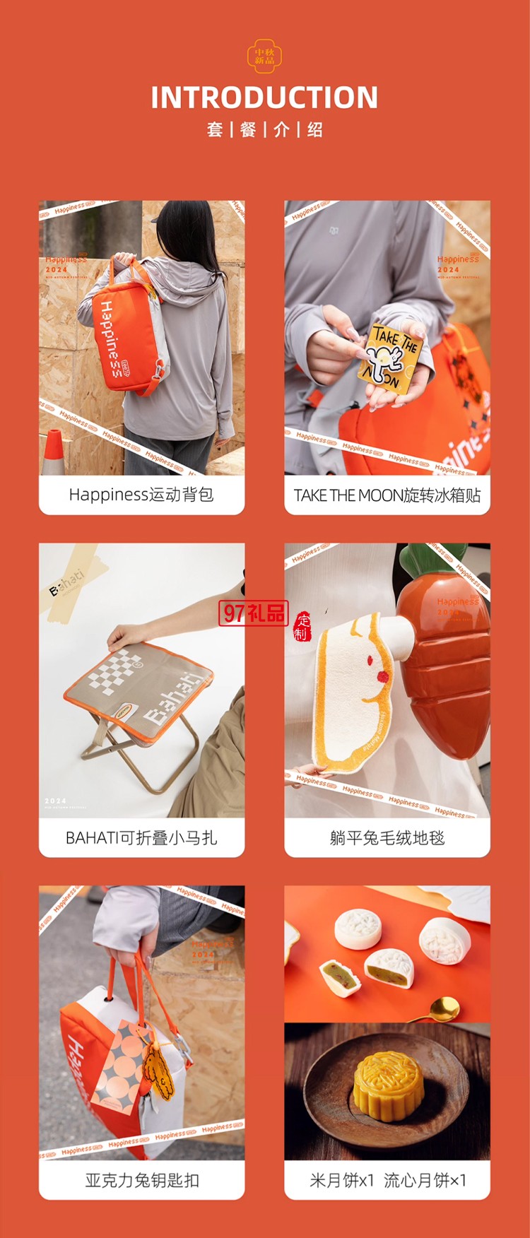 中秋禮品定制LOGO戶外運(yùn)動(dòng)風(fēng)格伴手禮團(tuán)購實(shí)用