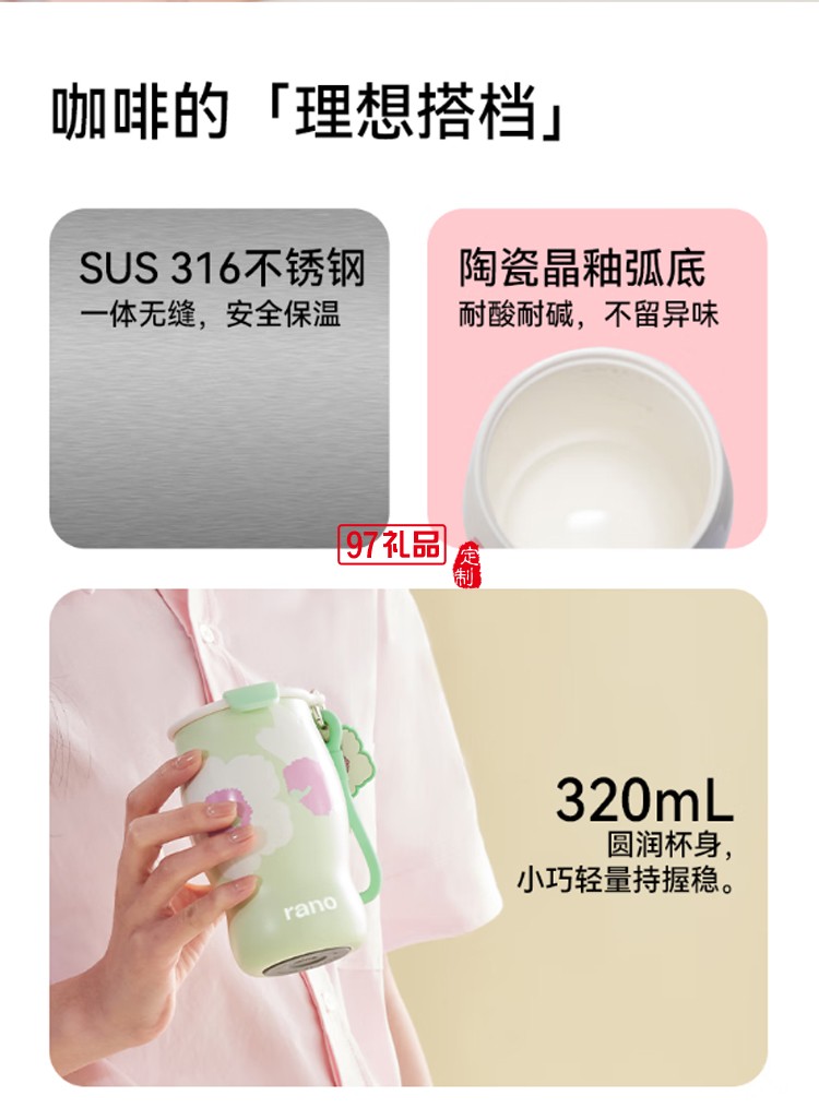 樂(lè)序rano女生陶瓷內(nèi)膽保溫杯曼特寧咖啡杯
