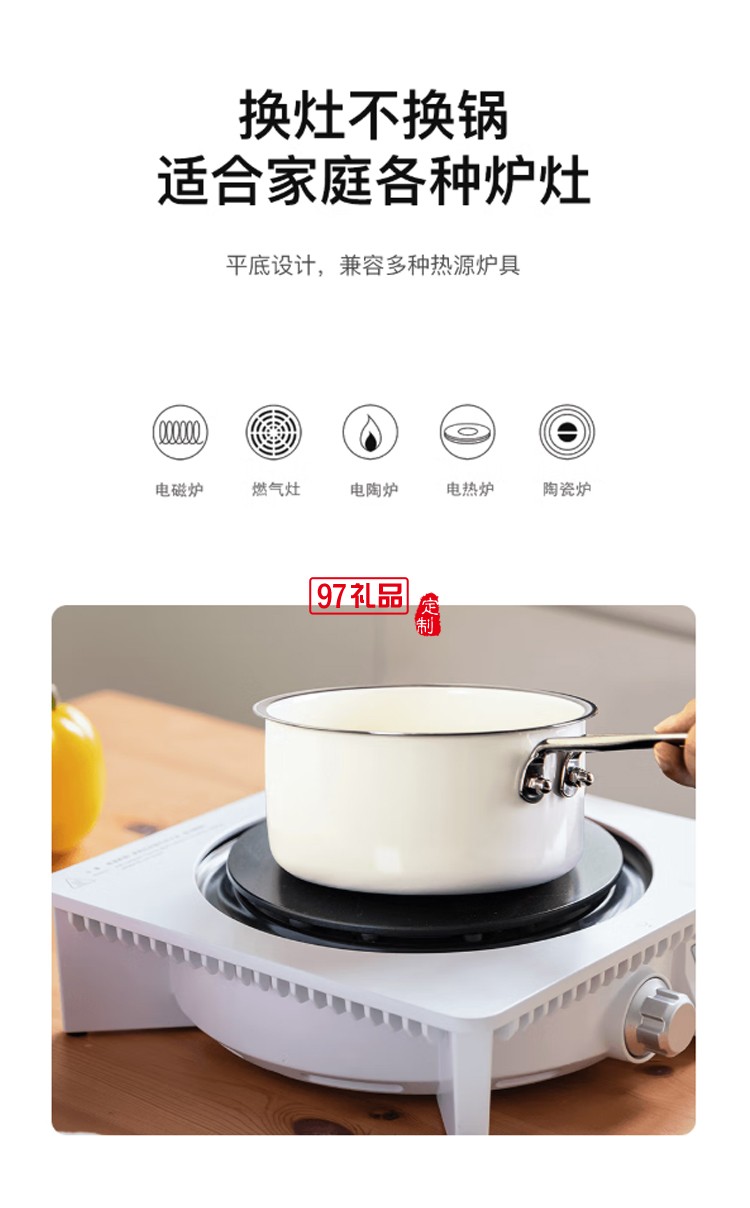  so.home單柄奶鍋琺瑯奶鍋煮奶茶 德國進口琺瑯涂裝