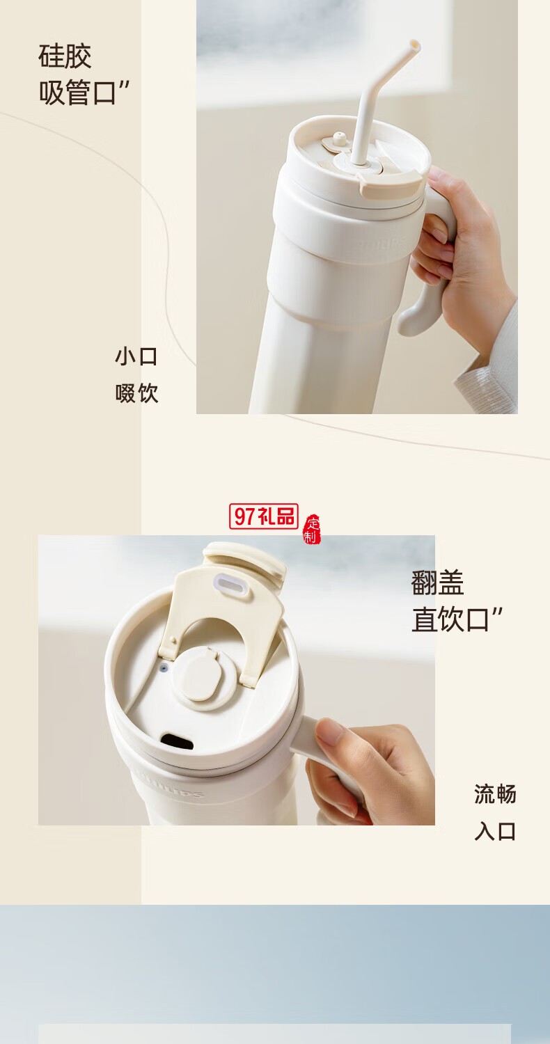 飛利浦冰霸杯 高級漸變色系，潮流時尚單品