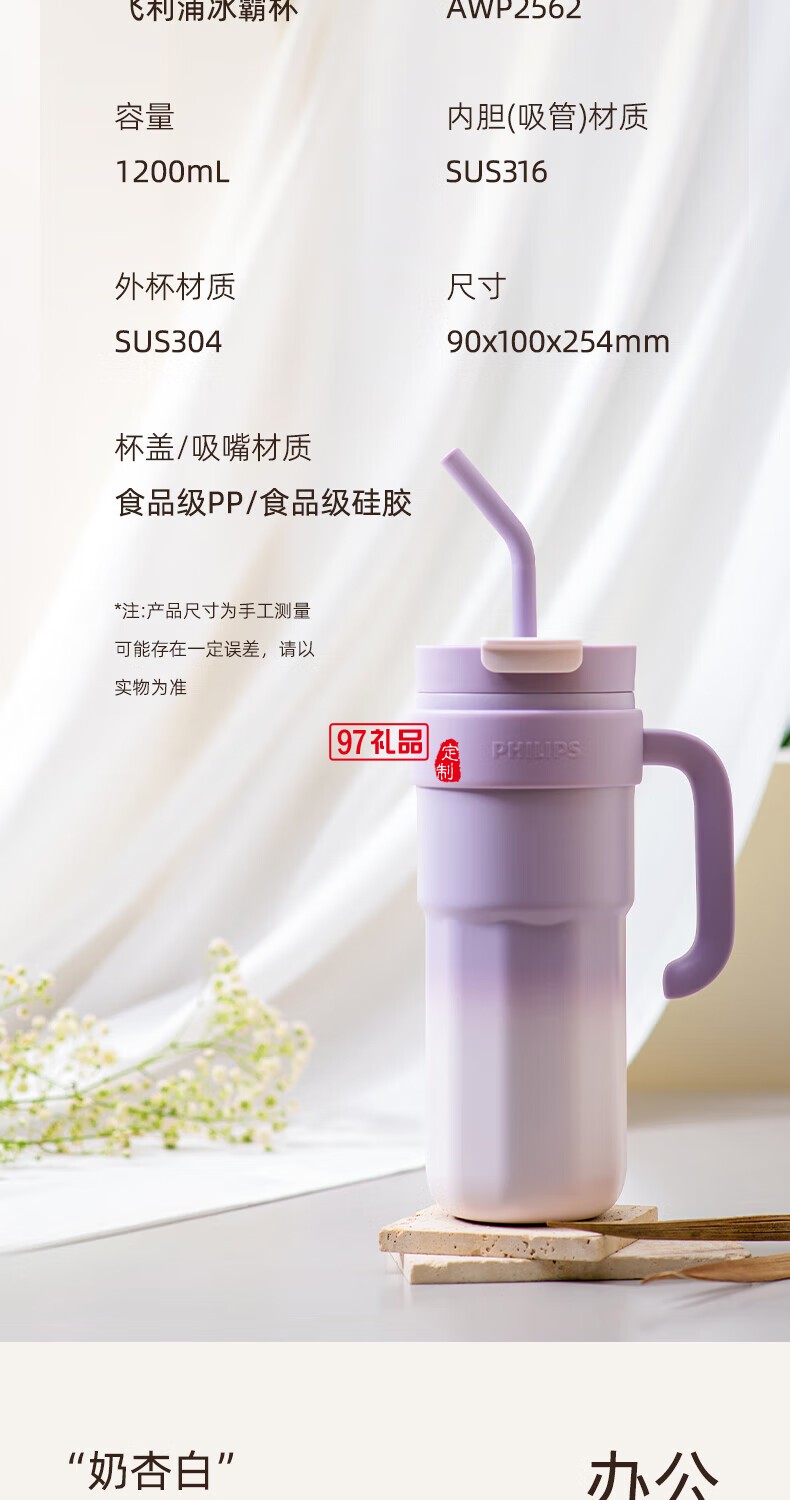 飛利浦冰霸杯 高級漸變色系，潮流時尚單品