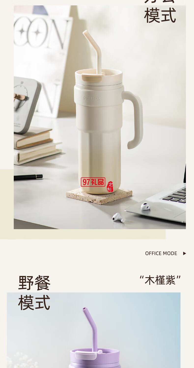 飛利浦冰霸杯 高級漸變色系，潮流時尚單品