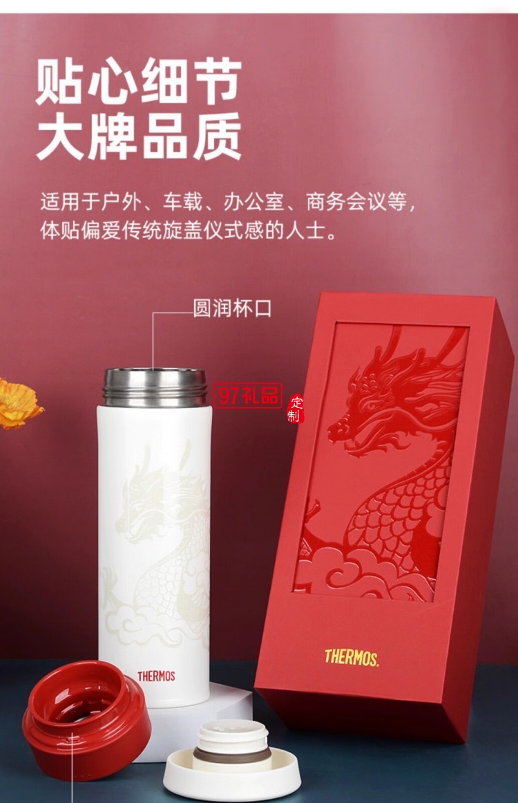 膳魔師男士純鈦保溫杯大容量車載高檔禮盒裝商務(wù)送禮套裝